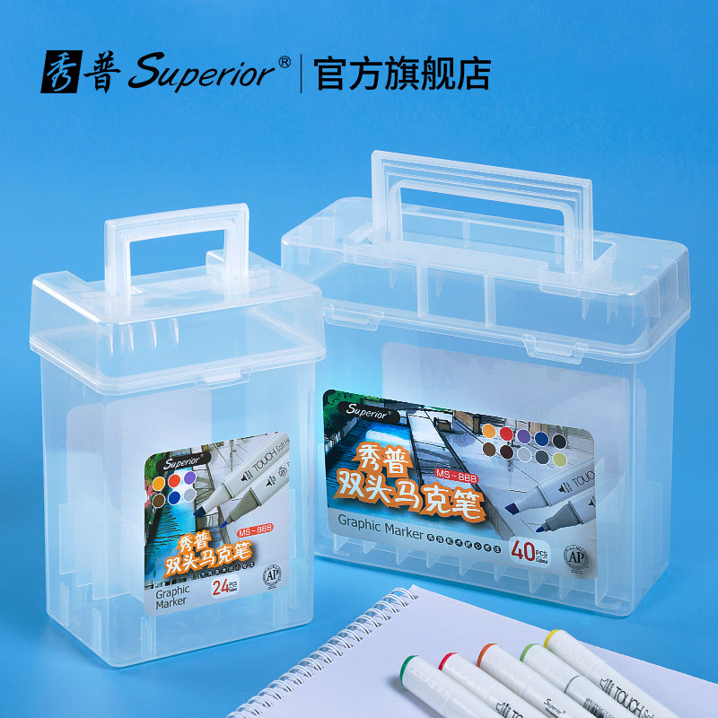 秀普马克笔盒子收纳盒手提多功能彩笔马克笔专用笔盒笔袋塑料收纳