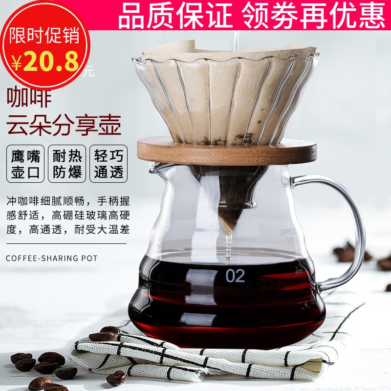 单品手冲器具套装过滤杯V60云朵壶耐热玻璃可爱咖啡分享壶滴漏式