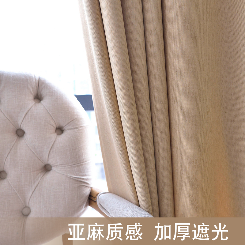 遮光窗帘布料棉麻亚麻客厅卧室定制飘窗成品纯色简约现代落地帘