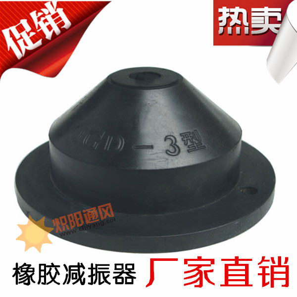 橡胶减振器机床减震垫风机水泵空调用剪切式橡胶隔振器JG型缓冲垫