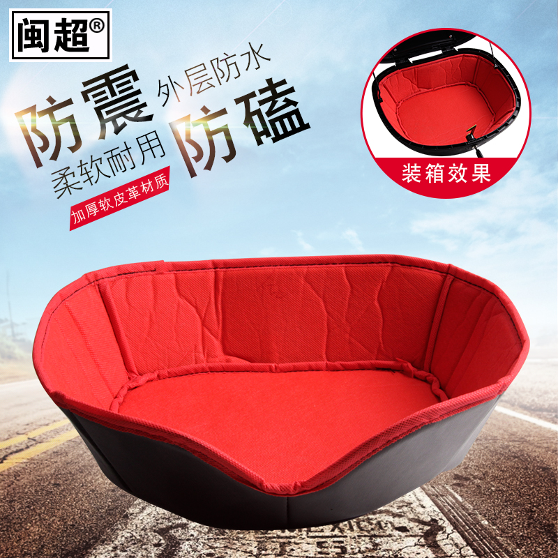 电动车尾箱内胆防水防震静音电瓶车后备箱皮革内罩内衬内瘘配件