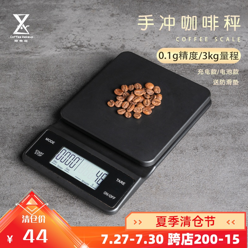 厨房烘焙计时电子秤迷你家用手冲咖啡称5kg量程0.1克高精度电子称