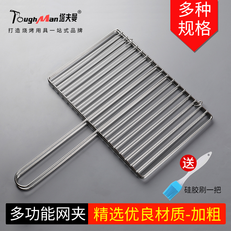 不锈钢烤鱼d夹子加粗烧烤拍子长方形 家用商用烧烤工具烤鱼夹大号