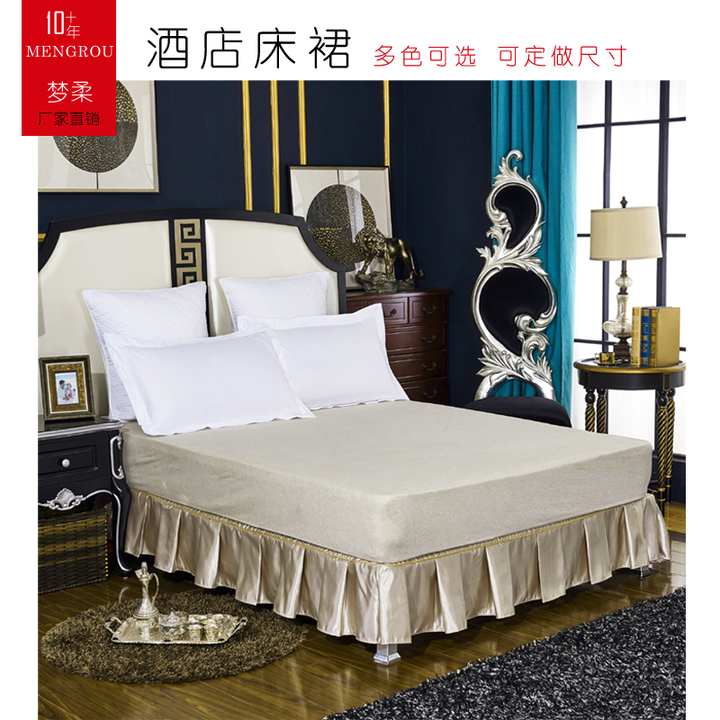 宾馆酒店床上用品专用床裙定制床裙罩带床面式床裙V套单件多色可