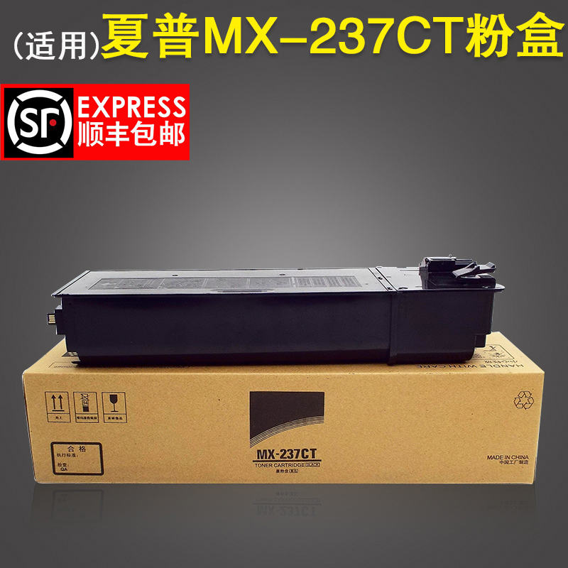 夏普MX-237CT粉盒AR2048S 2048D 2348N 2648N 3148N打印机碳粉204