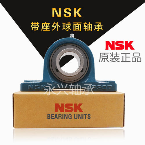 进口NSK外球e面轴承带座UCP204 P205 P206 P207 P208 P209 210