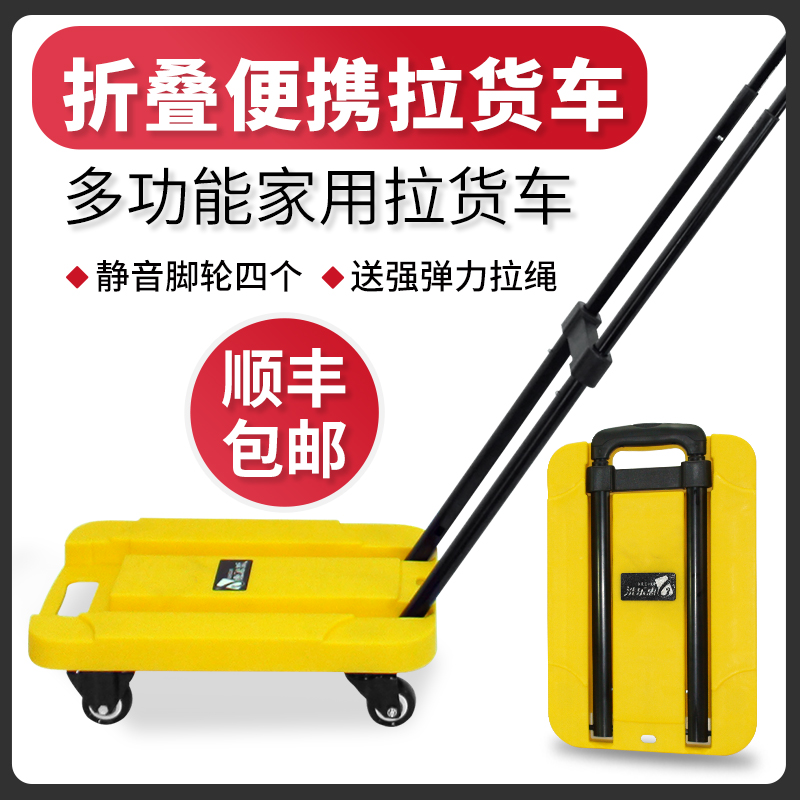 小拖车便携折叠小推车家用拉杆车载重行李小手拉轻便车载拉货