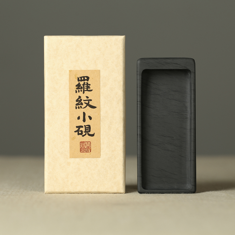 汉墨罗纹小砚 方形4寸罗纹淌池砚台 江西玉D山原石罗纹砚台砚池