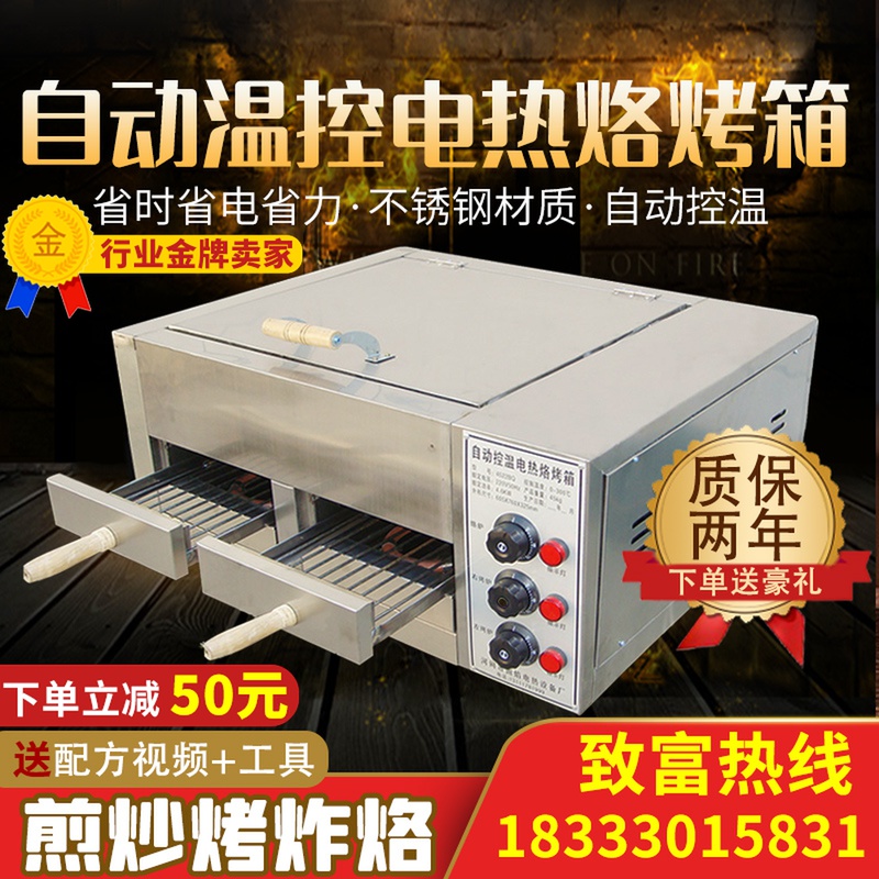 商用老潼关肉夹馍烤箱烤饼炉子全B自动烧饼炉子火烧炉子烤炉电烤