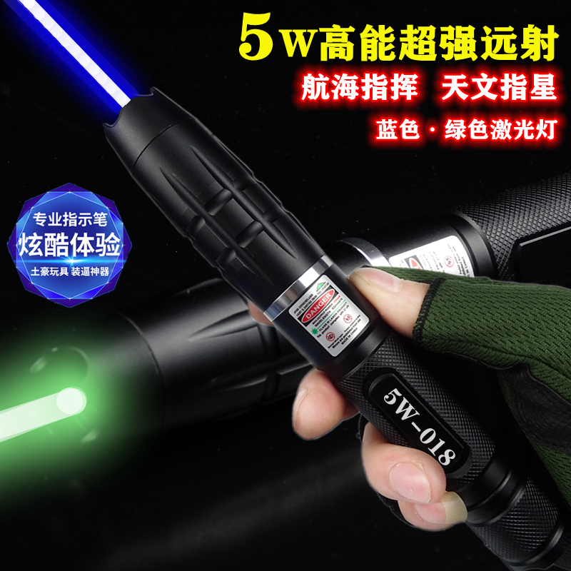 蓝光航海船舶指示激光灯r远射大功率强光镭射绿激光手电教练教鞭