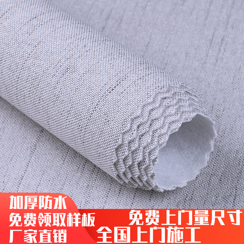 亚麻墙布无缝棉麻现代简约流星麻素色灰H色北欧风纯色卧室客厅壁