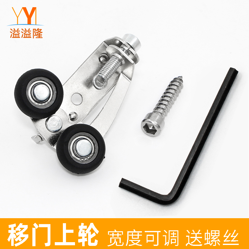 推拉门上滑d轮侧可调节带叉口上滚轮移门轮上定位轮衣柜门侧可调