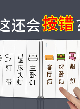 北欧风电灯开关贴纸装饰开关标识贴家用现代简约创意个性标签墙贴