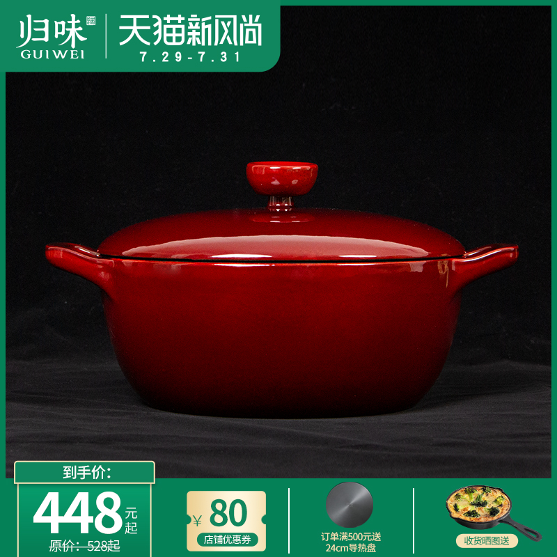 归味珐琅炖锅24cm中式加厚x加深汤锅铸铁搪瓷家用煲汤锅德国金奖