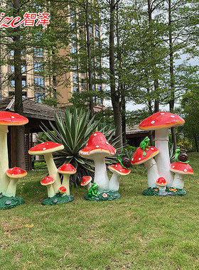 玻璃钢仿真大蘑菇摆件户外花园林庭院草坪微景观植物雕塑装饰小品