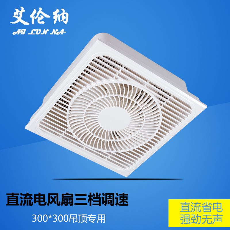 集成吊顶凉霸超薄1n0cm嵌入式厨房冷风扇电风扇大功率直流变频静