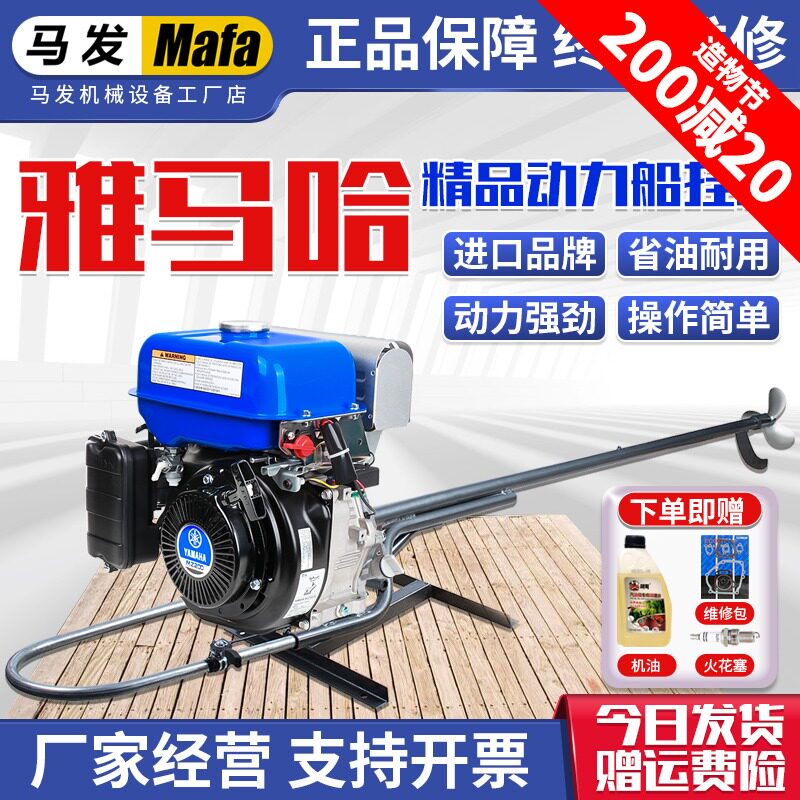 雅马哈船挂机汽油机四冲程船外机汽油挂桨机船用推进器船用发动机