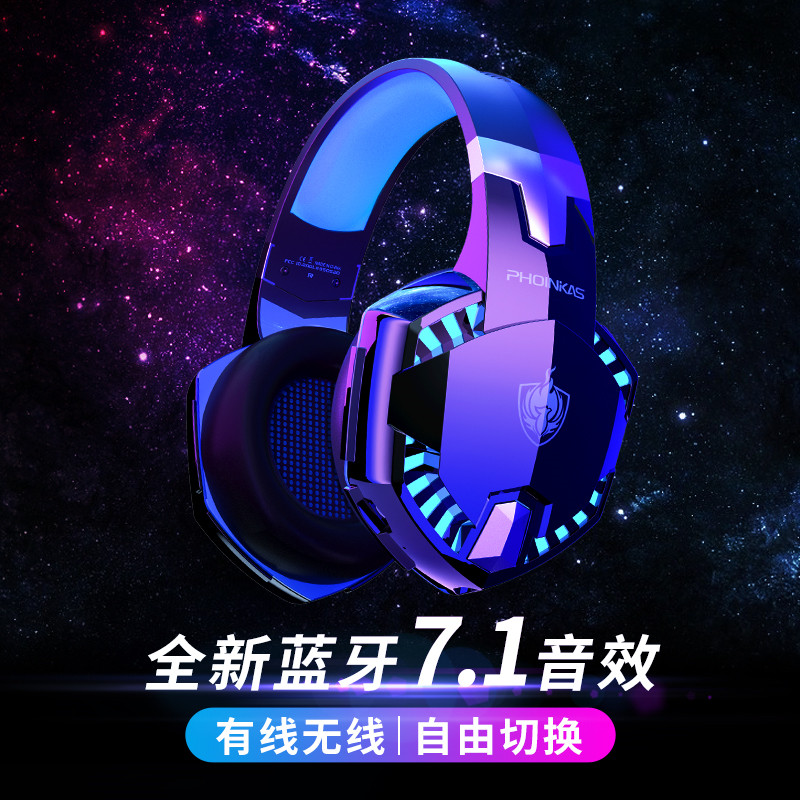 因卓蓝牙a耳机头戴式电竞游戏有线无线两用耳麦带麦7.1声道手机电