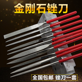 160金刚砂锉合金3 木工金属玉石4 140 180mm锉刀套装 金刚石锉刀5