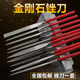 160金刚砂锉合金3 木工金属玉石4 140 180mm锉刀套装 金刚石锉刀5