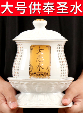 特大号供佛水杯财神水杯真t金陶瓷无字莲花净水杯家用供水杯大悲