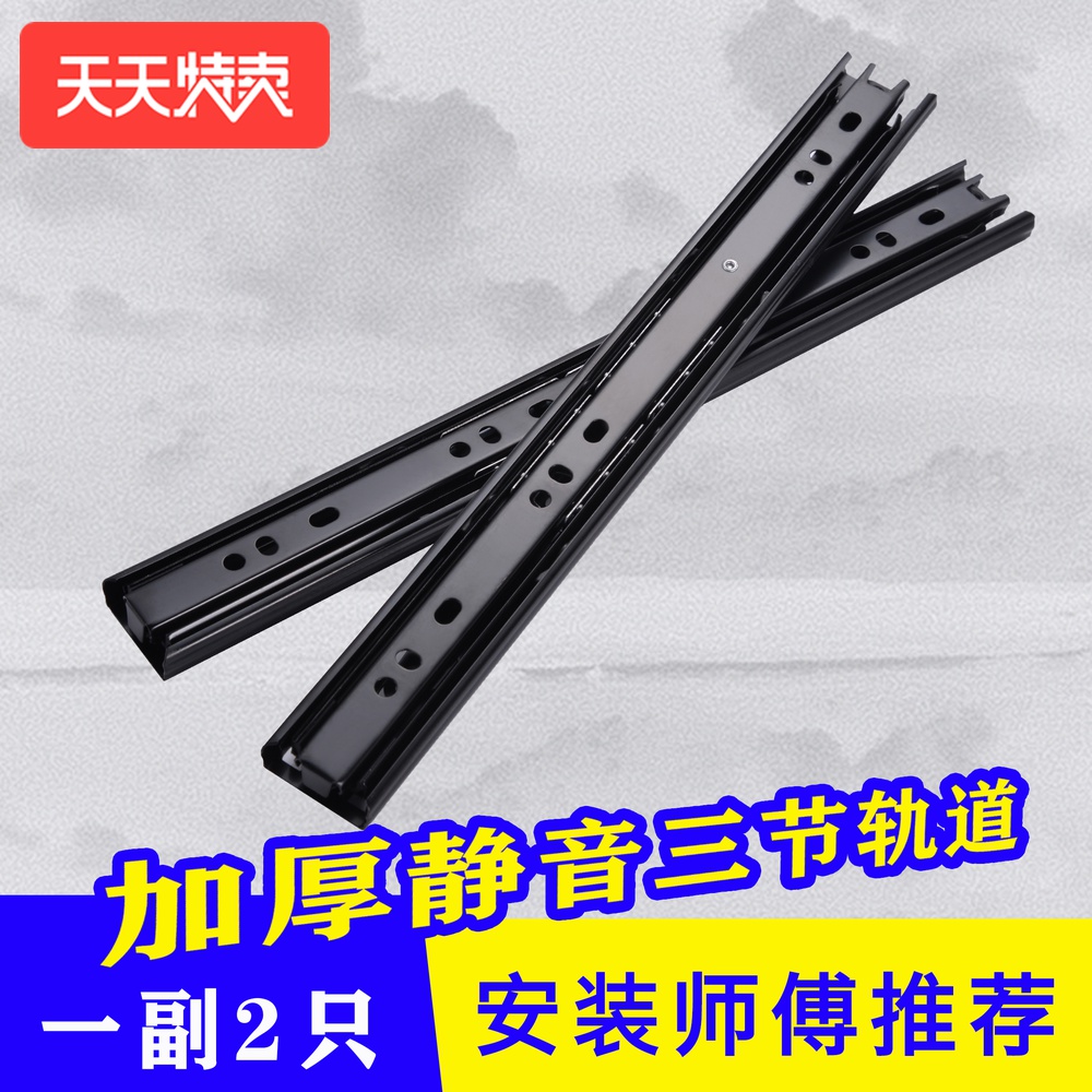 厚1.1厘米宽3k厘米三节抽屉轨道老式床头柜滑道家具厂用二节轨道