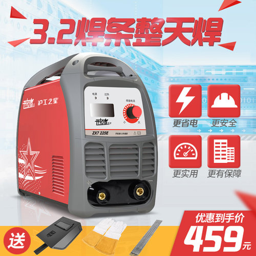 沪工电焊机225E家用小型全铜220V迷你纯铜工业级焊机便携式手提式