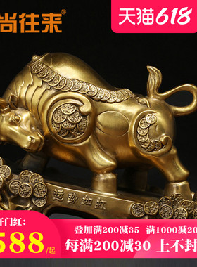 纯铜牛摆件招财金牛华尔街牛转乾坤家G居装饰客厅办公室开业工艺