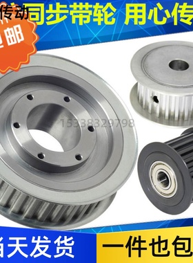 订做同步轮同步带MXLm XL L H 铝齿轮齿条棒小型带齿皮带轮T5 定