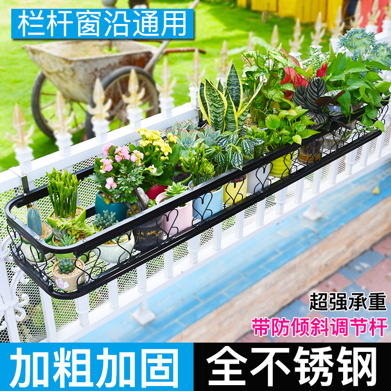 不锈钢窗台花架壁挂置物架窗沿悬挂式花盆架挂架阳W台栏杆护栏架