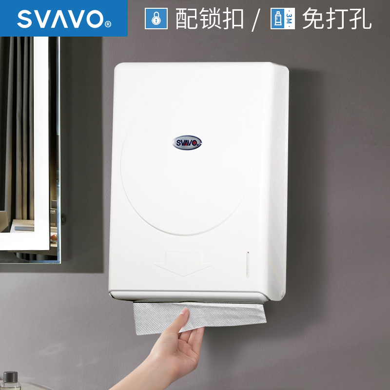 瑞沃大容量免打孔擦手纸盒酒店公共卫生间擦手纸T巾架厕所抽纸巾