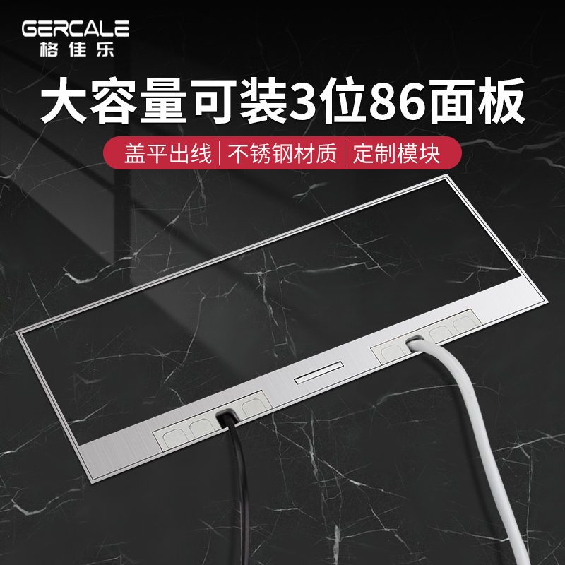 格佳乐镶嵌大理石地插座不锈钢防水隐形纯平可装86型面板地面插座