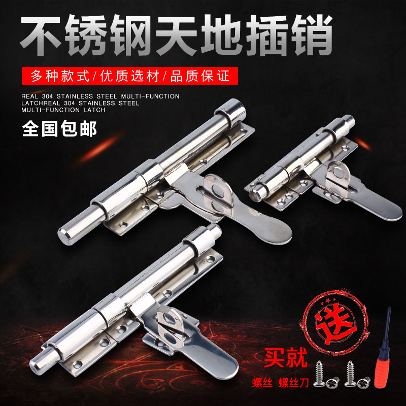 加厚304不锈钢明插销带锁扣防盗门大门房门仓库插销明.装门栓门扣
