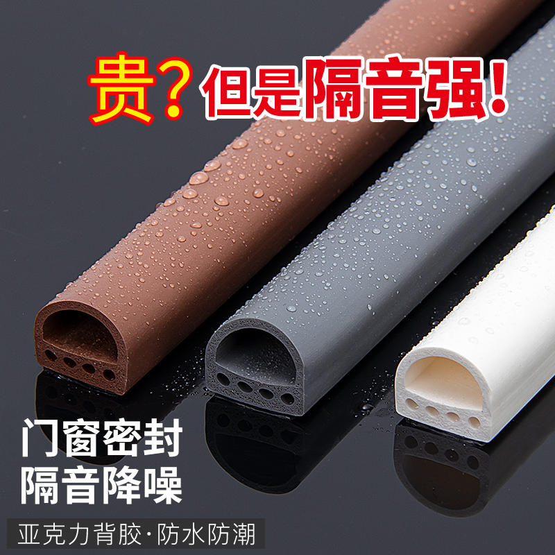 门窗密封条木门缝隔音门贴移门防盗门框防L风防撞窗户挡风保暖胶