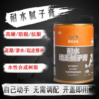 墙面开裂返潮耐水修补腻子起皮脱落补墙膏卫生间墙面防潮防水开裂