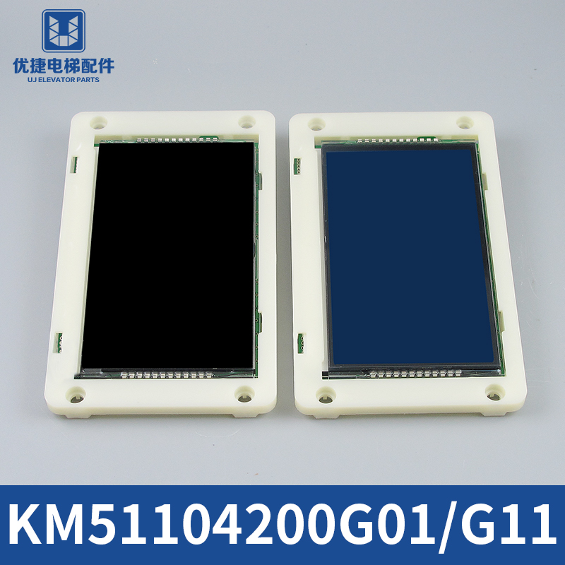 KM51104200G01/KM51104200G11外呼板通力电梯液晶显示屏电梯配件
