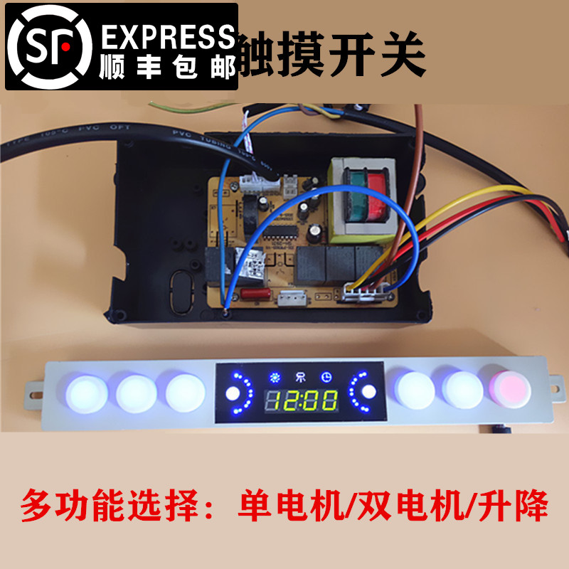 抽吸油烟机配件双电机触摸感应开关控制板电路板主板电脑板Y377