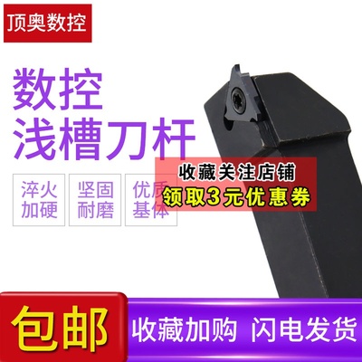 数控浅槽刀杆侧面立装浅槽STGFR2020K16卡簧槽刀外径切断切槽车刀