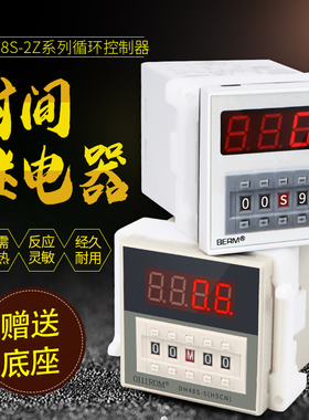 厂价直销 DH48S-2Z数显时间继电器 计时器 通电延时质保二年送座