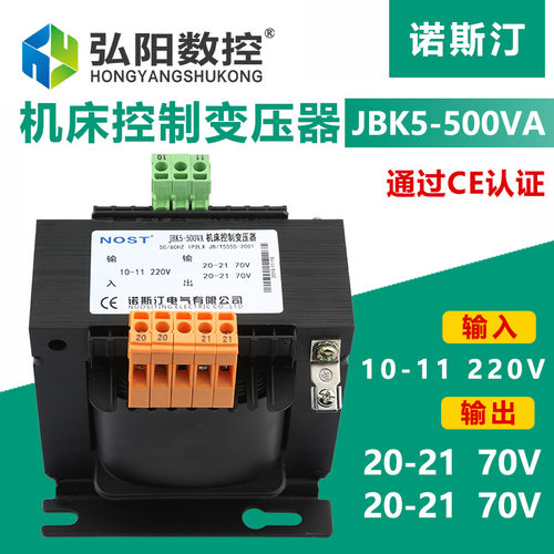 诺斯汀雕刻机驱动器变压器70V/500W机床输出 四组交流电 弘阳配件