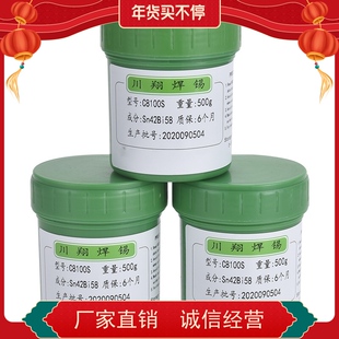 有铅锡膏SMT贴片维修植bga焊锡膏锡浆免洗LED灯锡膏中温高温锡膏