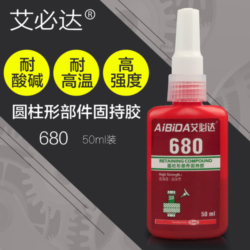 680胶水 圆柱型部件零件固持胶高强度厌氧胶O水轴承套管齿轮密封