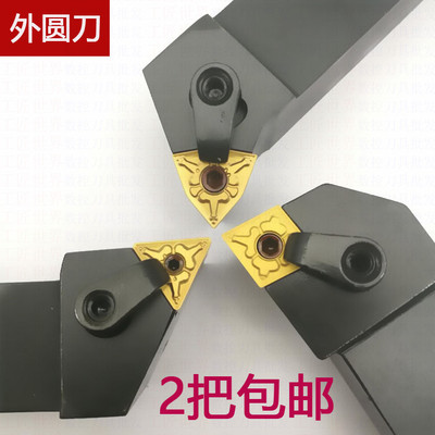 数控刀杆MWLNR2525M08/MTJNR2020K16/MCLNR外圆劈刀数控刀片刀杆