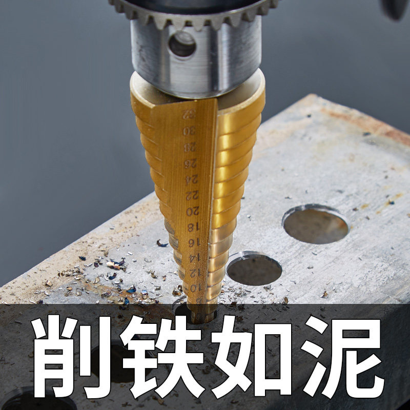宝塔钻头开孔器万能不锈钢金属专用扩孔钻头阶梯钻锥形多功能打孔