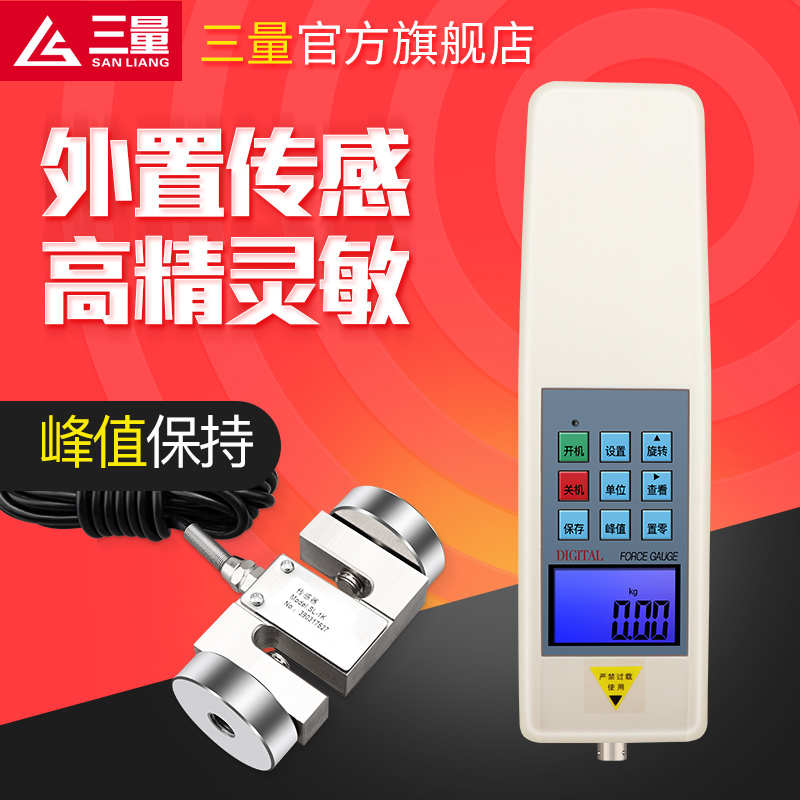 日本三量S型外置式推拉力计压力传感器50 100k数显拉力试验机测试