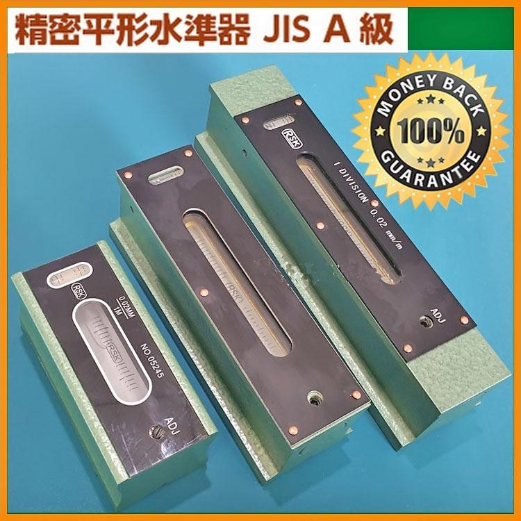日本新泻理RSK条式水平仪150/200/250/300mm理研水准器平尺水平仪