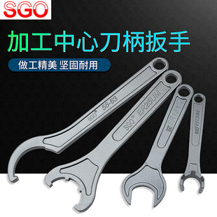 CNC电脑锣加工中心刀柄扳手ER扳手er16 25um er32um SGO