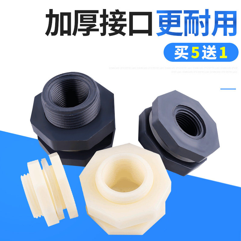 ABS水箱接头鱼缸水桶出水口4分6分PVC水管管道内外丝接头水塔配件,农用物资,苗木固定器/支撑器,淘宝优惠券,粉丝福利购,淘宝优惠卷