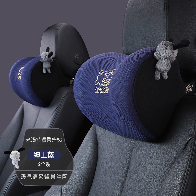 爱车屋汽车e头枕腰靠垫记忆棉车载护颈枕一对可爱卡通车内靠枕四