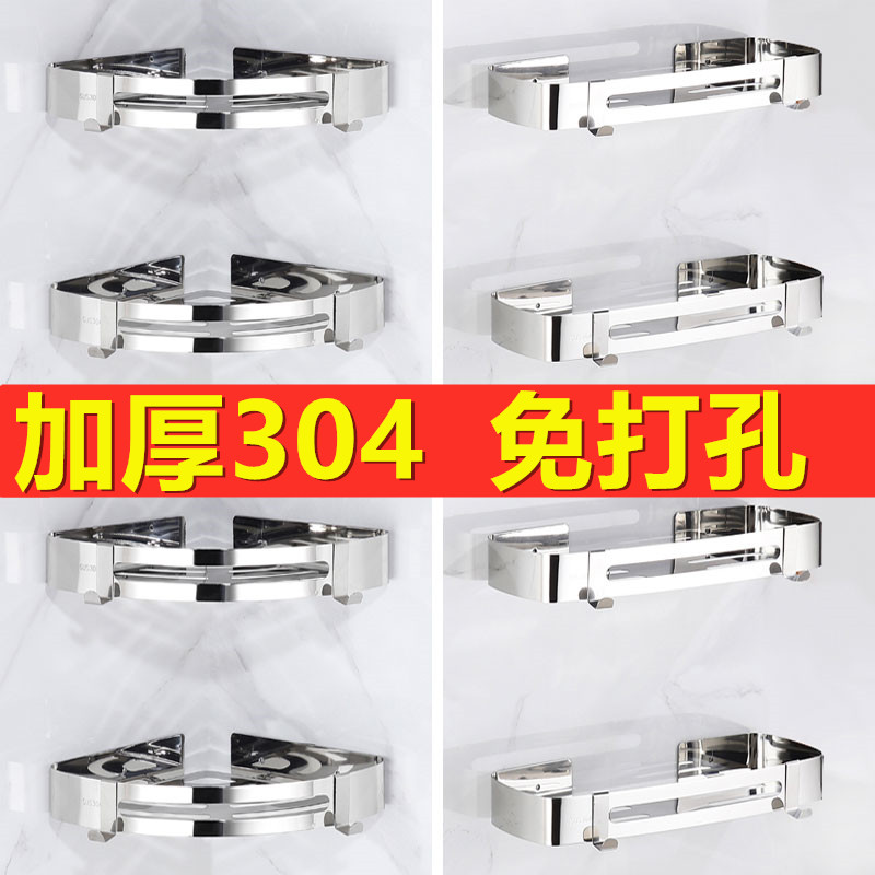 卫生间浴室三角置l物架免打孔厕所墙角架子不锈钢洗手间拐角壁挂
